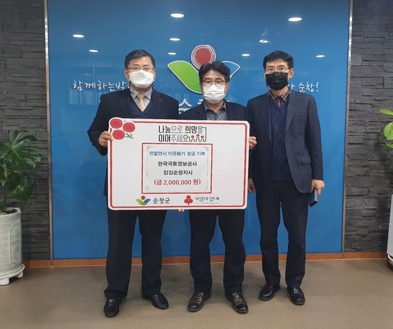 한국국토정보공사 임실순창지사 성금기탁-왼쪽 박민철 지사장 순창군 이남섭 순창부군수 도광택 민원과장(사진=순창군청)