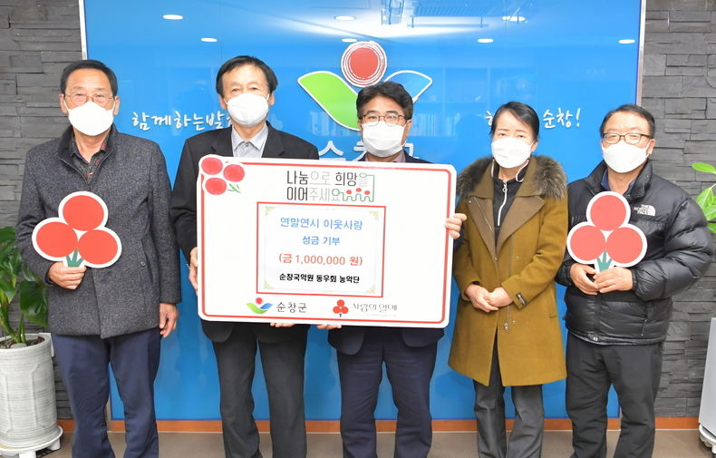순창국악원 동우회 농악단 성금 기탁(사진=순창군청)