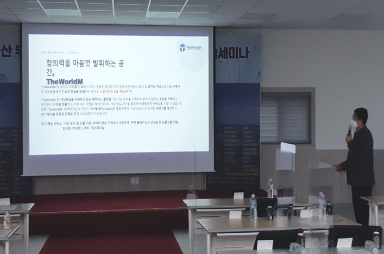 기획‧전략분과-박인완 한국메타버스연구원 지도교수가 '메타버스 플랫폼 활용과 부유식 해상풍력산업의 사업기회 확장" 주제로 강의하고 있다(사진=울산광역시상공회의소)