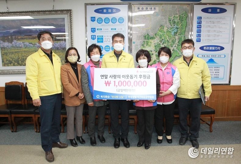 사진=한국생활개선화순군연합회 후원금 지원