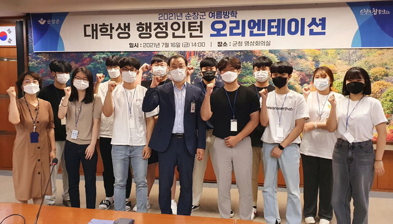 겨울방학 행정인턴 모집 자료사진(사진=순창군청)