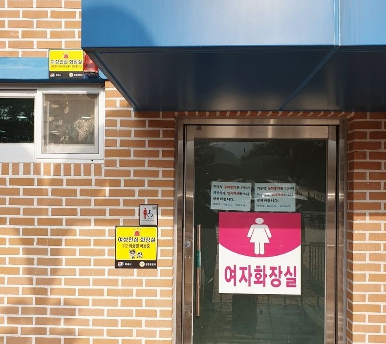정읍시, 공중화장실 여성범죄‘안심 비상벨’로 지킨다(사진=정읍시청)