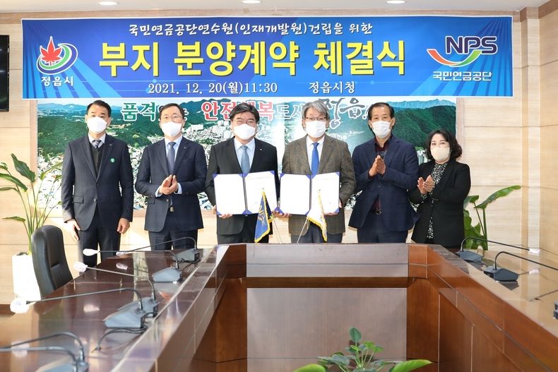 정읍시·국민연금공단, 20일 연수원건립 분양계약 체결(사진=정읍시청)
