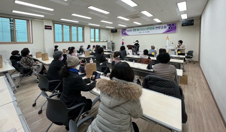  (사)생활개선정읍시연합회, ‘2021년 연말 총회’로 한해 마무리(사진=정읍시청)