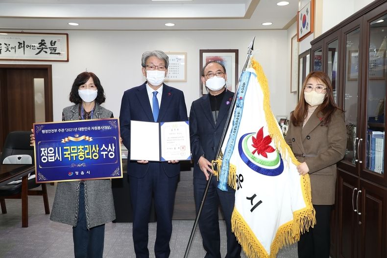 정읍시, 행정안전부 주관 대한민국 자원봉사 대상 ‘국무총리상’ 수상(사진=정읍시청)