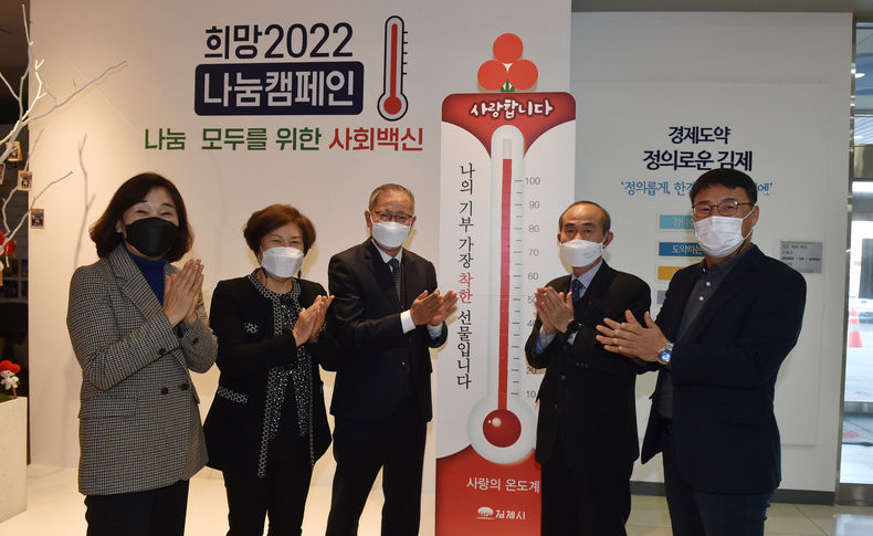 사진=김제시 이웃돕기성금기탁(주)호룡1
