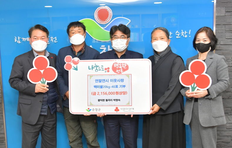 팔덕 월곡 박명숙 사랑의 쌀 기탁(사진=순창군청)