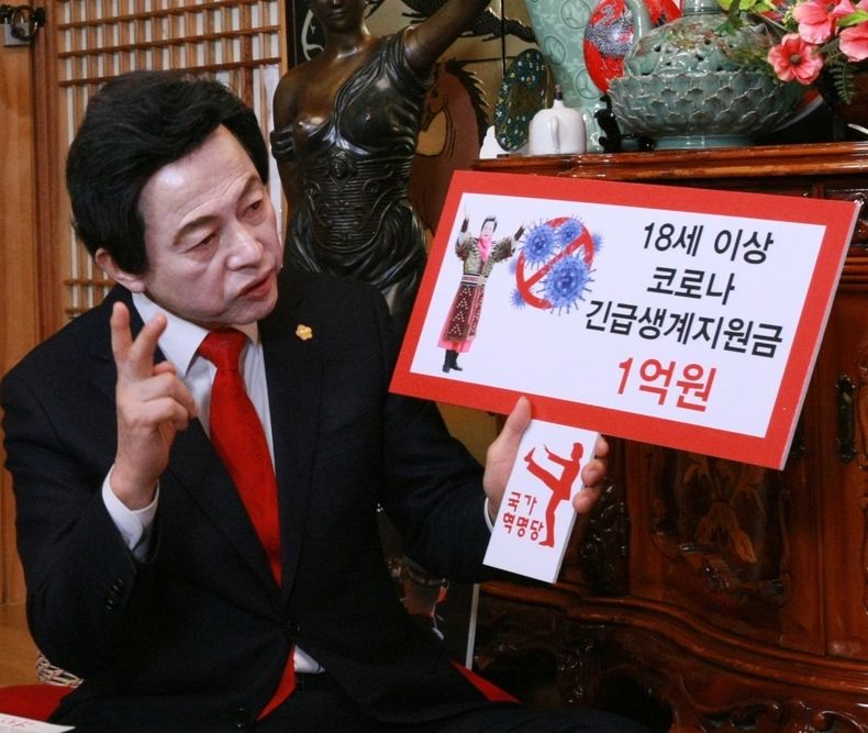 사진=국가혁명당