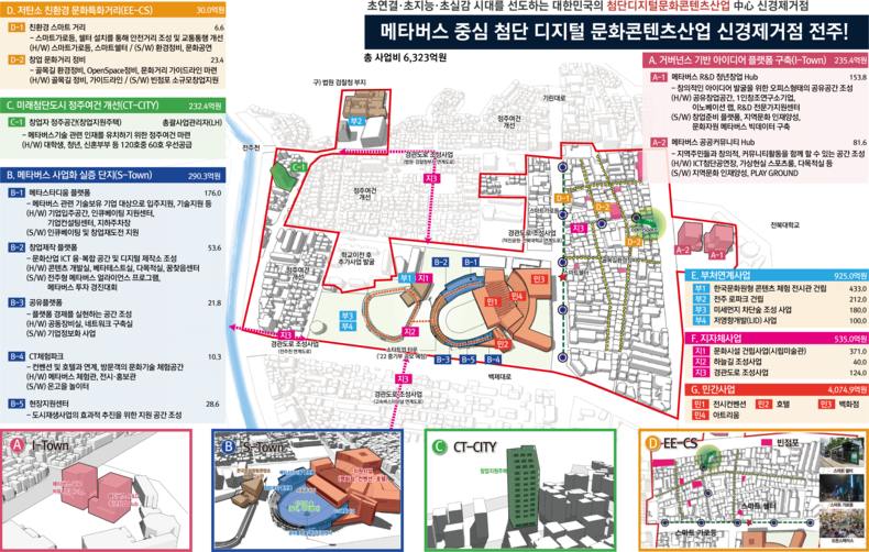포스터제공=전주시청