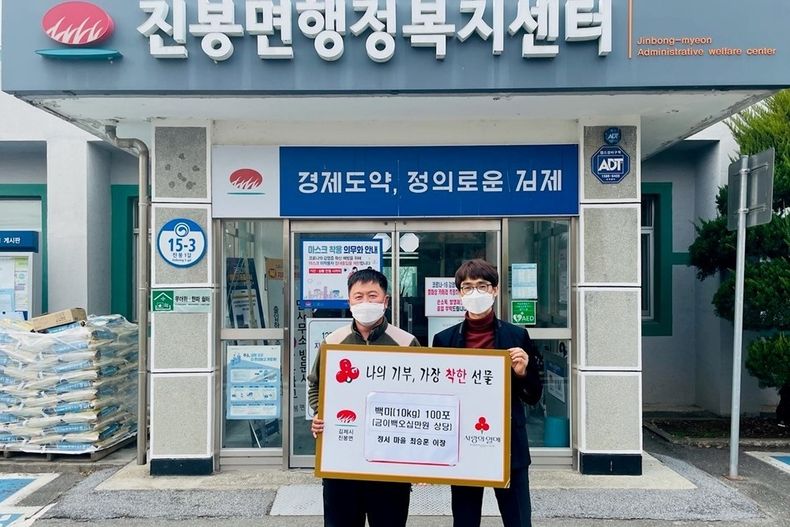 사진=진봉면 정서마을 최승훈 이장 백미(10kg) 100포를 기부