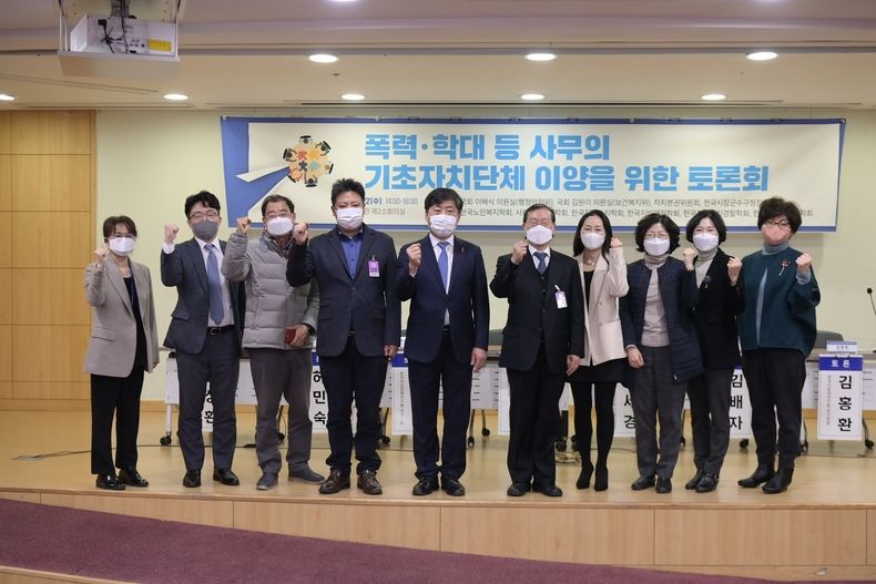 사진=전국시장군수구청장협의회, 기초지방정부의 현장 대응 강화를 통한 아동·노인·장애인 등 대상 폭력·학대 방지 토론회 개최