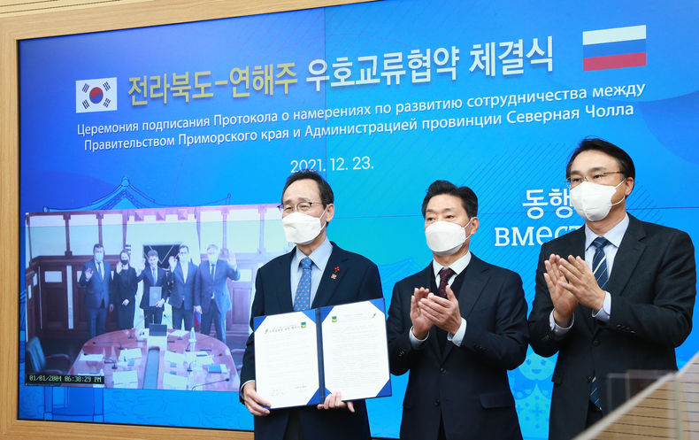 23일 도청 영상회의실에서 전라북도와 신북방정책 중심 지역인 러시아 연해주(Primorsky Kray)와의 우호협약을 체결식에 송하진 도지사와 올레크 코제마코 연해주지사가 행정, 경제, 문화, 스포츠, 관광 등 전반에 걸친 협력에 합의하는 내용의 우호교류 협약을 온라인으로 체결하고 기념촬영을 하고 있다.(사진=전북도청)
