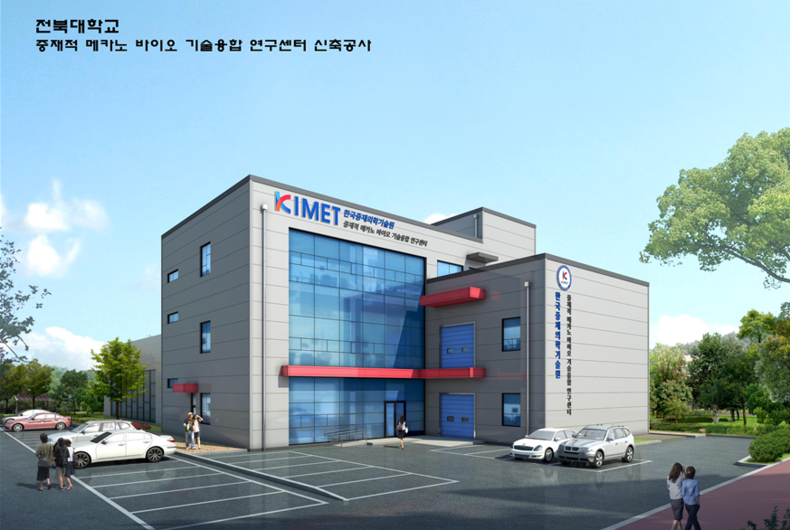 자료=중재적 메카노 바이오 기술융합 연구센터 구축 조감도
