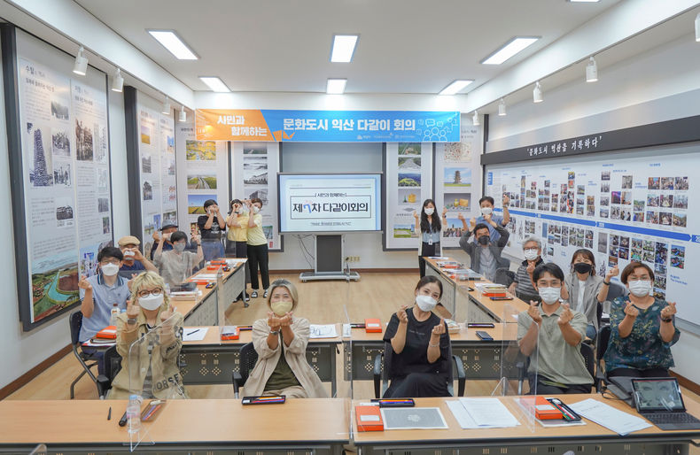 문화체육관광부가 지정하는 ‘법정 문화도시’에 익산시가 최종 확정... 다같이회의 (자료=전북도청)