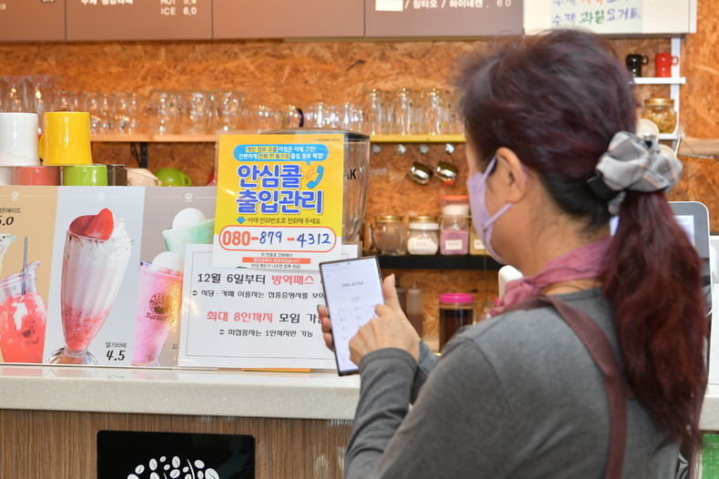 안심콜 출입관리 서비스 지원(사진=순창군청)