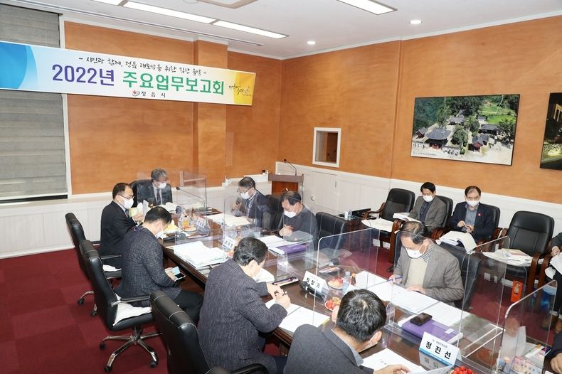 정읍시, ‘2022년 주요 업무계획 보고회’ 가져(사진=정읍시청)