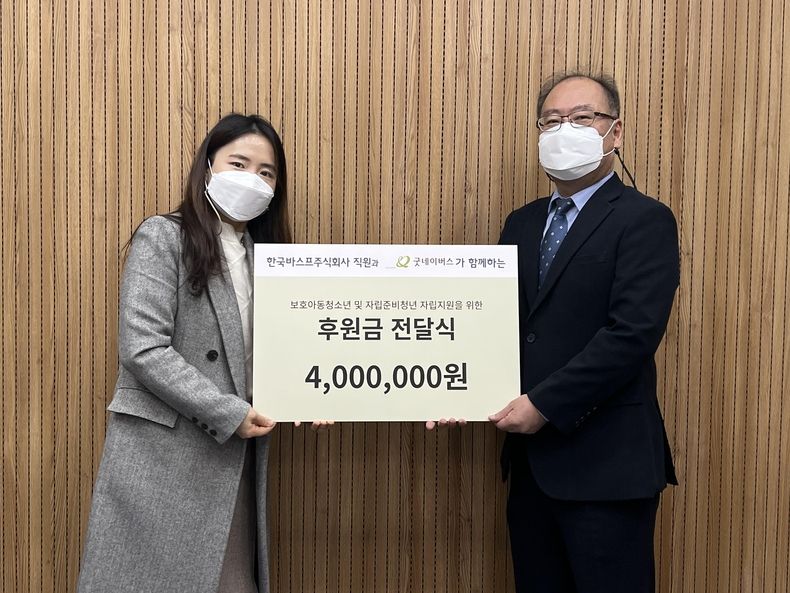 희망디딤돌 전북센터(센터장 김미선)는 한국 바스프 주식회사로부터 보호아동청소년 및 자립준비청년의 자립지원을 위한 후원금 400만 원을 전달받았다고 24일(금), 밝혔다. (사진제공=희망디딤돌 전북센터)