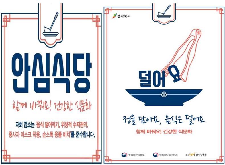 자료=전북도청