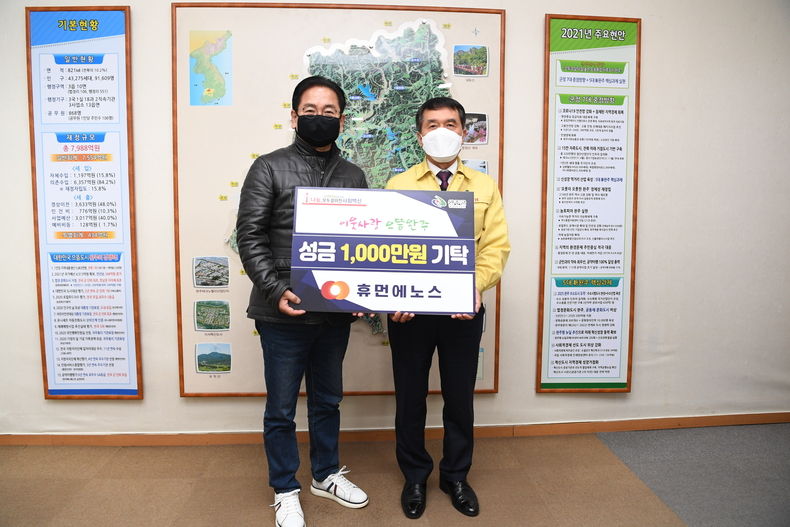 사진=완주군청