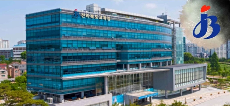 사진=전라북도교육청사