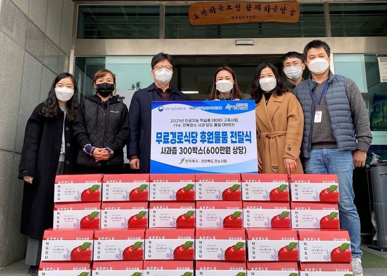 사진=전북도, 장수사과의 인공지능 학습용 데이터 구축