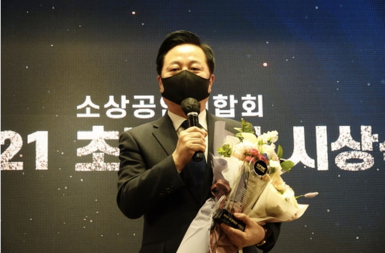사진=김두관 의원, 소상공인연합회 주관 ‘2021초정대상’ 수상