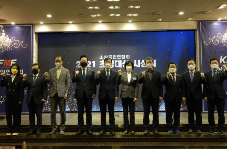 사진=김두관 의원, 소상공인연합회 주관 ‘2021초정대상’ 수상