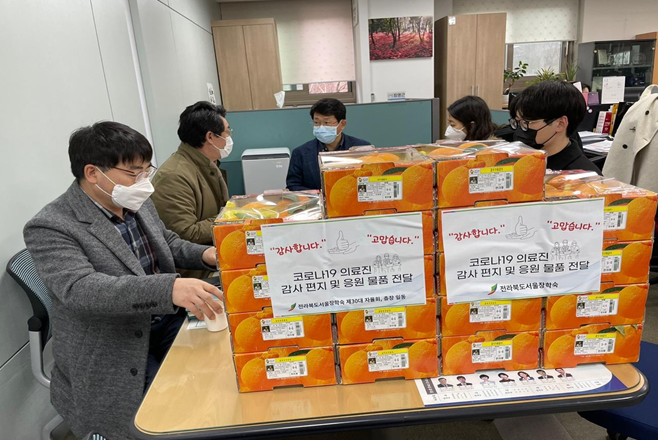 사진=전라북도서울장학숙,서울 서초구 보건소에 감사 편지와 물품 전달