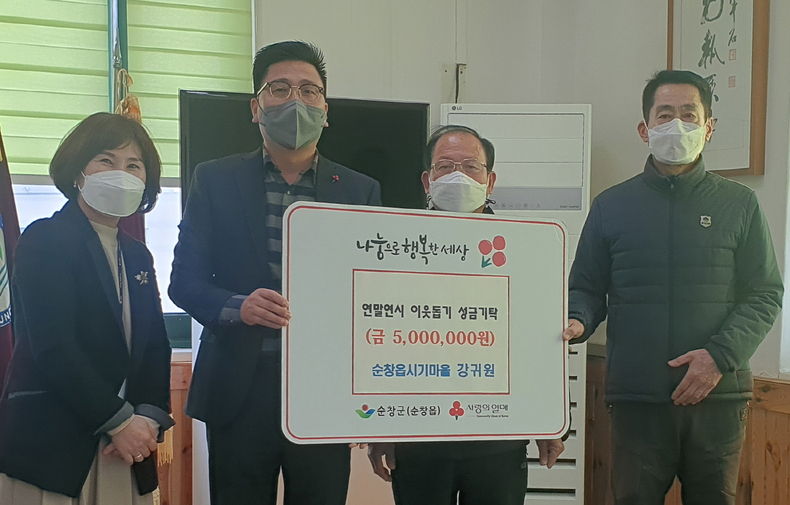 순창읍 강귀원씨 이웃돕기 성금 기탁(사진=순창군청)