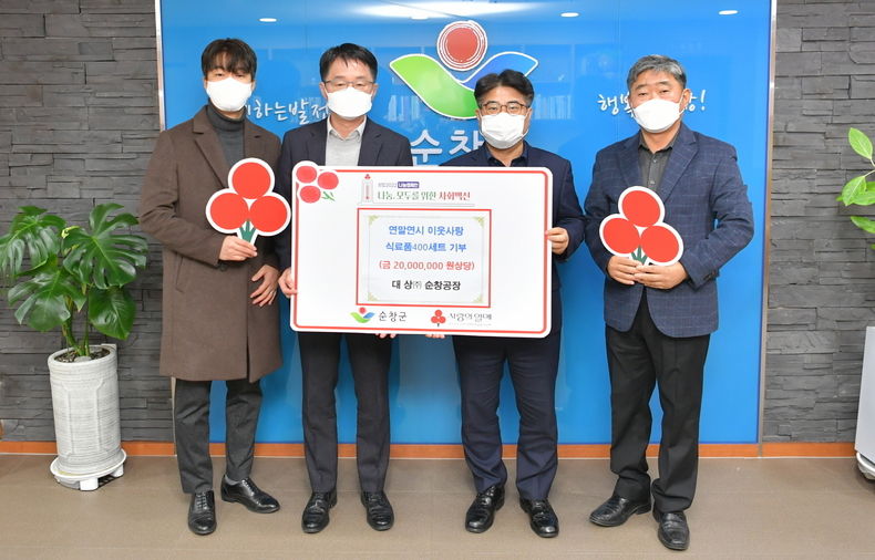 대상(주) 이웃돕기 물품 기탁(사진=순창군청)