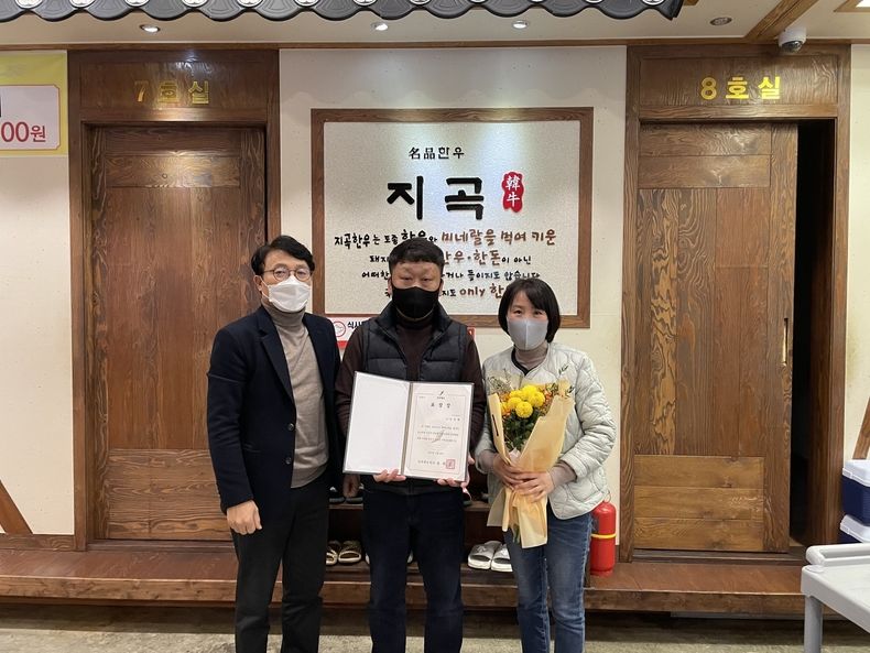 사진=코로나19 방역수칙 준수 모범업소 표창-지곡한우