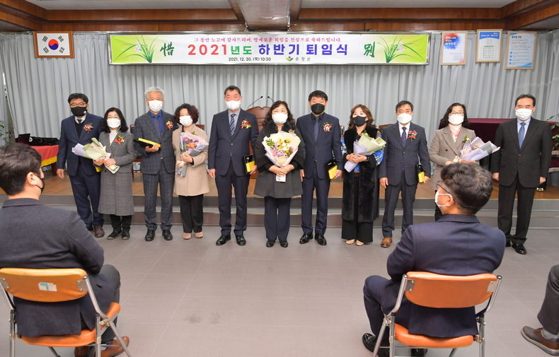 2021년 하반기 퇴직공무원 퇴임식(사진=순창군청)