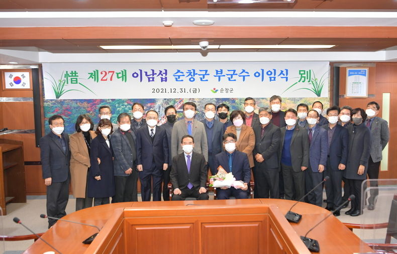 제 27대 이남섭 순창부군수 이임식(사진=순창군청)