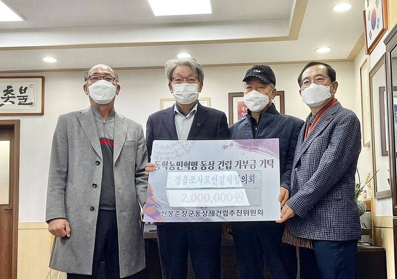 정읍 조사료연결체협의회, 전봉준 장군 동상 재건립 성금 전달(사진=정읍시청)