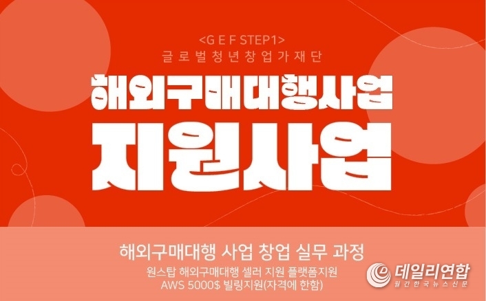 사진제공=GEF