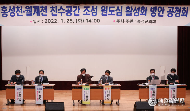 홍성군의회
