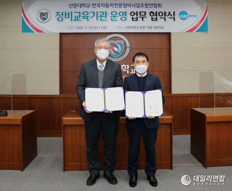 천안선문대학교