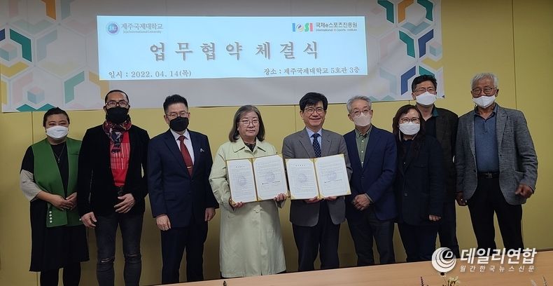 왼쪽부터 이스포츠 프롬아카데미 김소희 이사, 전통혼례 문성룡 회장, 에이치투폴로라 안동준 회장, 국제e스포츠진흥원 전옥이 이사장, 제주국제대학교 강철준 총장, 홍종현 단장, 김윤숙 사무처장, 김윤세 팀장, 김대영 기획처장 등 기념사진