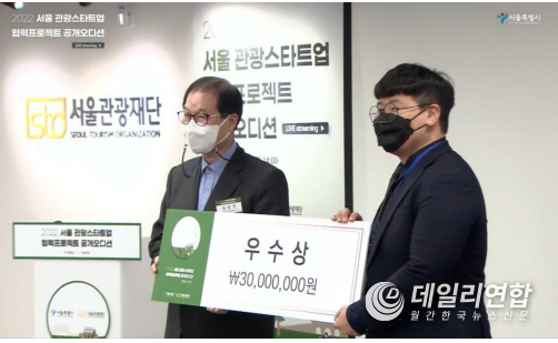 (주)100케이션 김웅겸 대표(오른쪽)가 수상 후 기념 촬영을 하고 있다.