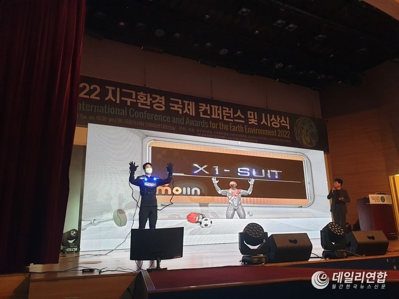 전신모션 추적기술을 적용한 X1-SUIT