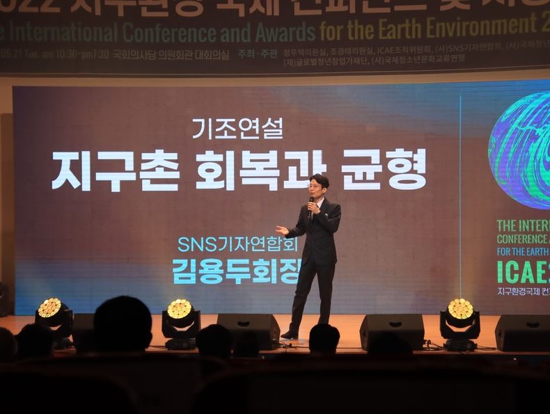 사진2=기조연설 중인 SNS기자연합회(SNS언론방송진흥재단, SNSJTV) 김용두 회장