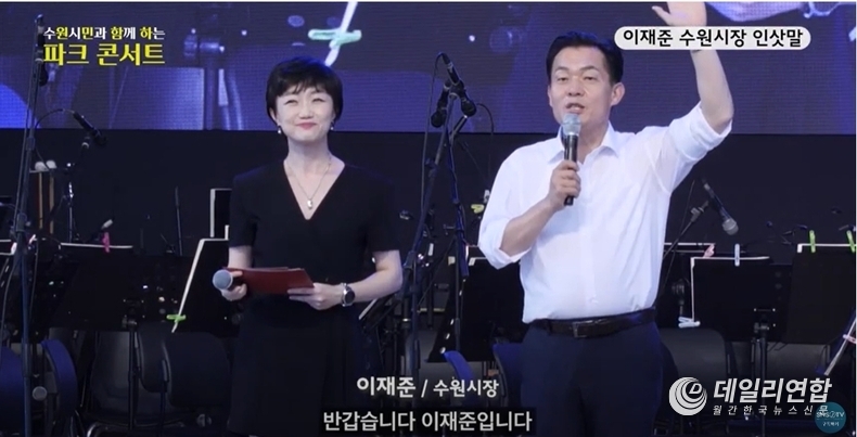 동영상 수원시 파크콘서트 이미지클릭 " 파크콘서트 "
