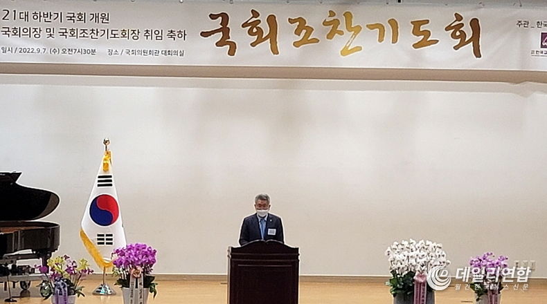 사진= 김회재의원의 국회조찬기도회 사회를 진행하고 있다. 