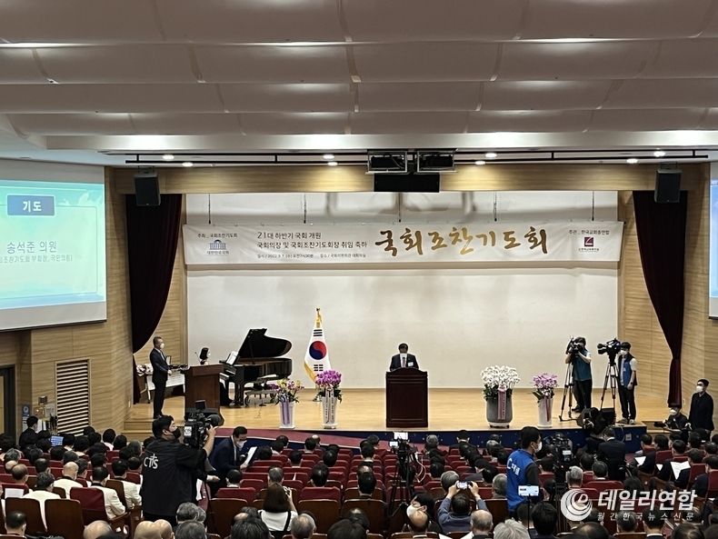사진= 송석준의원의 기도