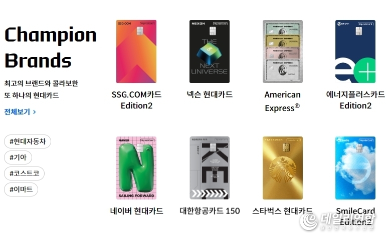 사진= 현대카드 웹 캪춰 