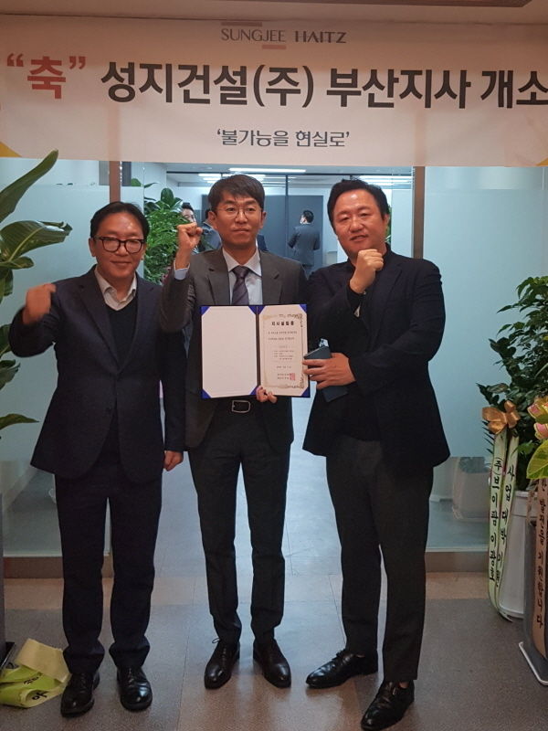 (제공: 성지건설(주) 부산지사) 