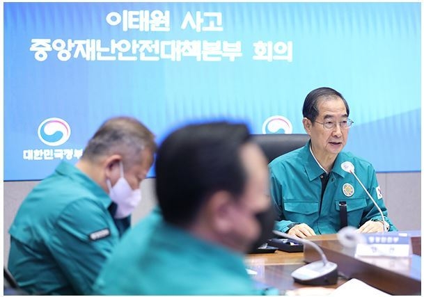 한덕수 국무총리가 1일 서울 세종로 정부서울청사에서 열린 이태원 사고 중대본 회의에서 발언하고 있다.(사진=국무조정실)