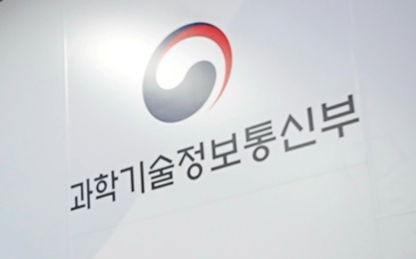과학기술정보통신부 (사진 = 연합뉴스)