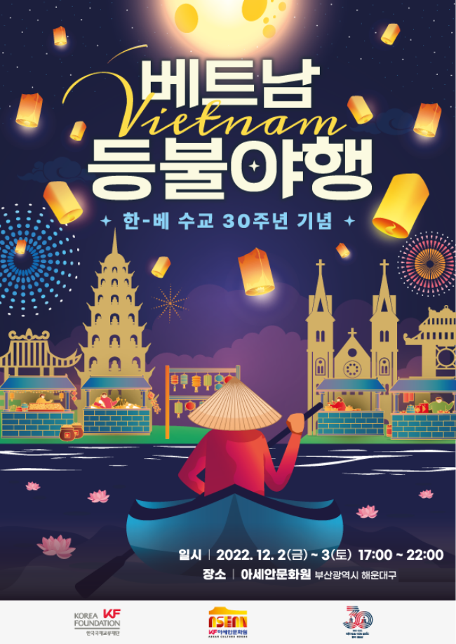 사진제공 : 한국국제교류재단(KF) 아세안문화원