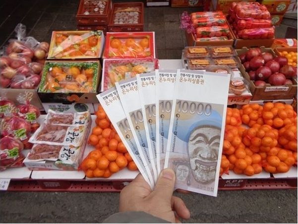  온누리상품권.(사진=대한민국 정책기자단)